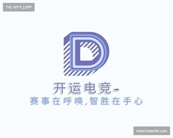 网页版开运电竞- 赛事在呼唤,智胜在手心